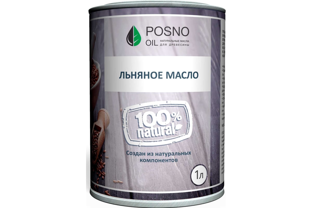 Масло Posno Oil льяное, 1 л 607 - выгодная цена, отзывы, характеристики,  фото - купить в Москве и РФ