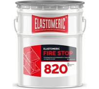 Огнестойкая краска Elastomeric Systems 20кг вспучивающаяся на водной основе огнезащитная elastomeric-820 fire stop 820001
