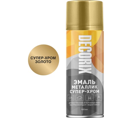 Аэрозольная эмаль Decorix металлик супер-хром золото глянцевая 520 мл 0158-01 DX