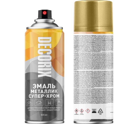 Аэрозольная эмаль Decorix металлик супер-хром золото глянцевая 520 мл 0158-01 DX