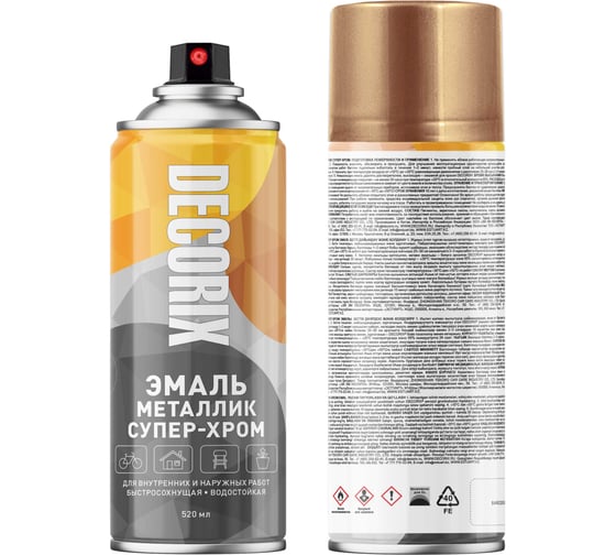 Аэрозольная эмаль Decorix металлик супер-хром медь глянцевая 520 мл 0158-03 DX