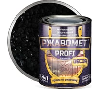 Молотковая полуглянцевая грунт-эмаль 3в1 для металла Красковия Ржавомет profi «decor» черный 0,8 кг ER-00004881