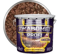 Молотковая полуглянцевая грунт-эмаль 3в1 для металла Красковия Ржавомет profi «decor» коричневый 2,5 кг ER-00004884