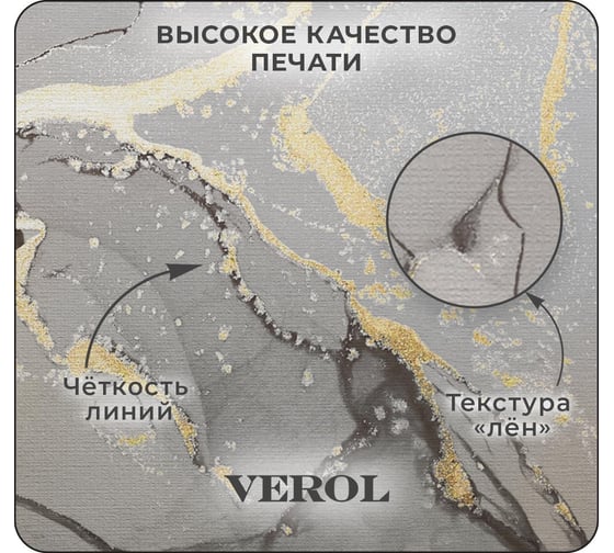 Флизелиновые фотообои Verol встык "флюид" 300x283 см 175-ФФО-05870