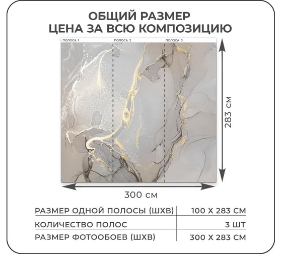 Флизелиновые фотообои Verol встык "флюид" 300x283 см 175-ФФО-05870