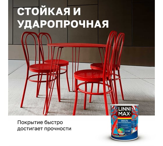 Быстросохнущая эмаль по ржавчине LINNIMAX шелковисто-матовая RAL7024 0,75 л 948105229