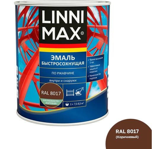 Быстросохнущая эмаль по ржавчине LINNIMAX шелковисто-матовая RAL8017 0,75 л 948105233