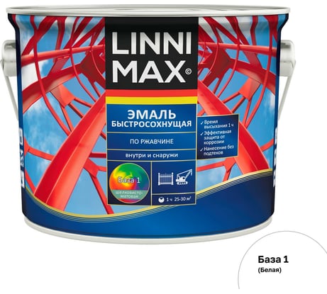 Алкидная грунт-эмаль по ржавчине LINNIMAX быстросохнущая, шелковисто-матовая База 1 2,5 л Белая 948105240