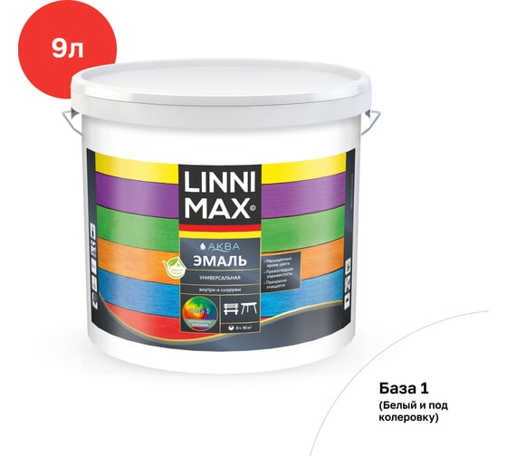 Эмаль универсальная шелковисто-матовая LINNIMAX (ALPINA) Аква База 1 9 л 948105447