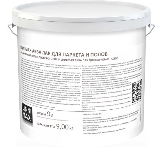 Акриловый лак LINNIMAX (ALPINA) аква для паркета и полов для вн раб шелк-мат прозрачный 9 л 948105342