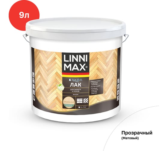 Акриловый лак LINNIMAX (ALPINA) аква для паркета и полов для вн раб шелк-мат прозрачный 9 л 948105342