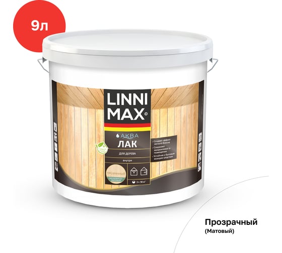 Аква Лак для дерева LINNIMAX шелковисто-матовый 9 л 948105358