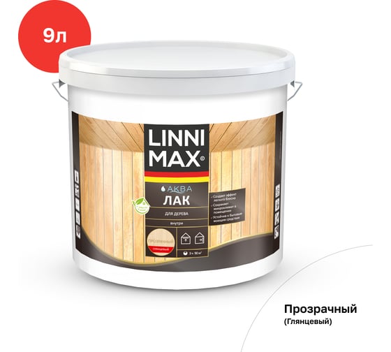 Лак для дерева LINNIMAX LX Аква GL 9 л, 948105350