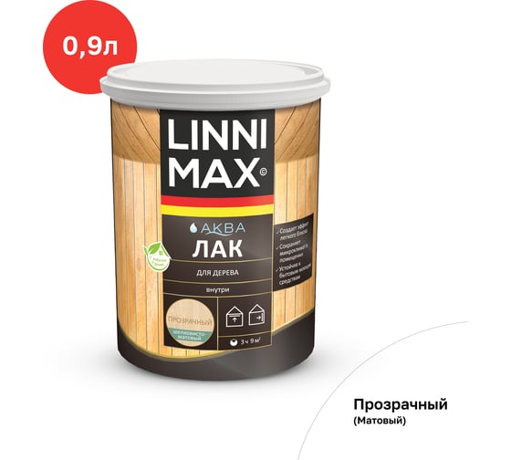 Лак для дерева LINNIMAX Аква шелковисто-матовый 0,9 л, 948105353 1