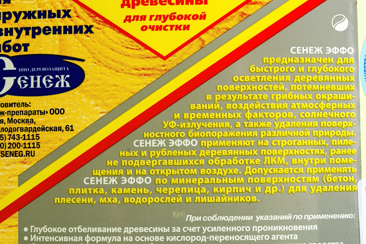 Дерева инструкция по применению