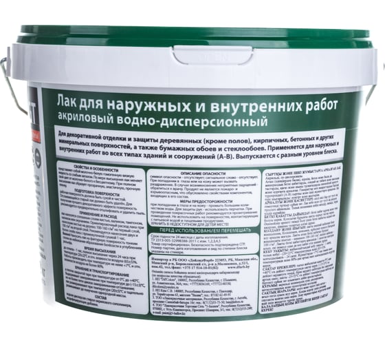 Акриловый лак для наружных и внутренних работ VGT глянцевый, бесцветный 2,2 кг 11601878