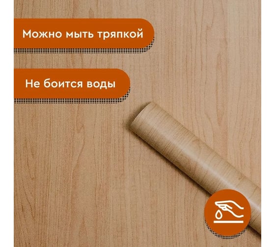 Декоративная пленка Волжанка дерево натуральное 8 метров ПЛ45-8Д