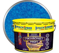 Грунт-эмаль Красковия Ржавомет profi «decor» синий, 9 кг, молотковая, полуглянцевая, 3 в 1, для металла ER-00004894