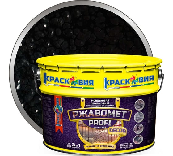 Грунт-эмаль Красковия Ржавомет profi «decor» черный, 9 кг, молотковая, полуглянцевая, 3 в 1, для металла ER-00004895 1
