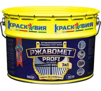 Грунт-эмаль Красковия Ржавомет profi «3в1» ral 9005 3 кг, полуглянцевая, прямо по ржавчине ER-00004114