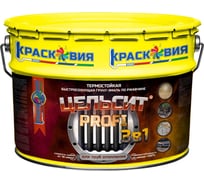 Грунт-эмаль Красковия Цельсит profi «3 в 1» ral 9003 10 кг, термостойкая, быстросохнущая, по ржавчине ER-00005328