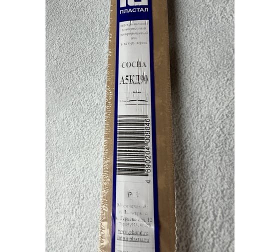 Порог ПЛАСТАЛ а5 кд 135 сосна 8200