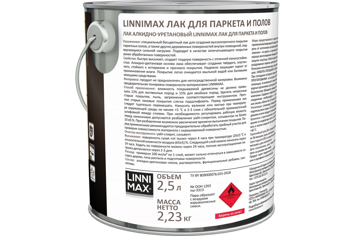 Алкидно-уретановый лак для паркета и полов LINNIMAX глянцевый 2,5 л  948105166 - выгодная цена, отзывы, характеристики, фото - купить в Москве и  РФ