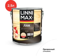 Алкидно-уретановый лак для паркета и полов LINNIMAX глянцевый 2,5 л 948105166