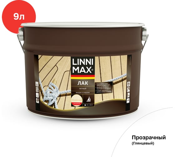 Яхтный алкидно-уретановый лак LINNIMAX глянцевый 9 л 948105178