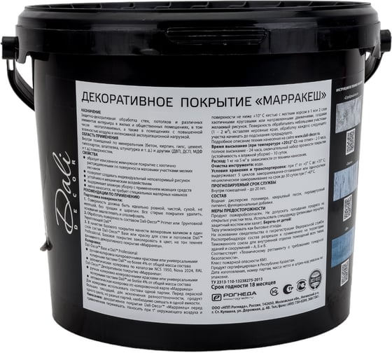 ШТУКАТУРКА ДЕКОР DALI-DECOR МАРРАКЕШ 6 КГ 39980