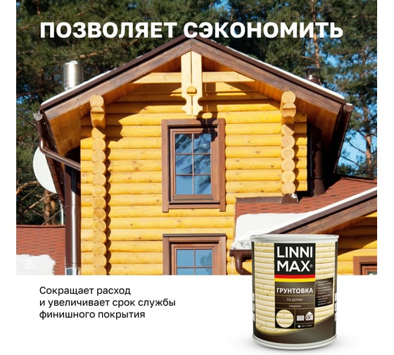 Лессирующий антисептик LINNIMAX грунтовка по дереву 0,75 л 948105089