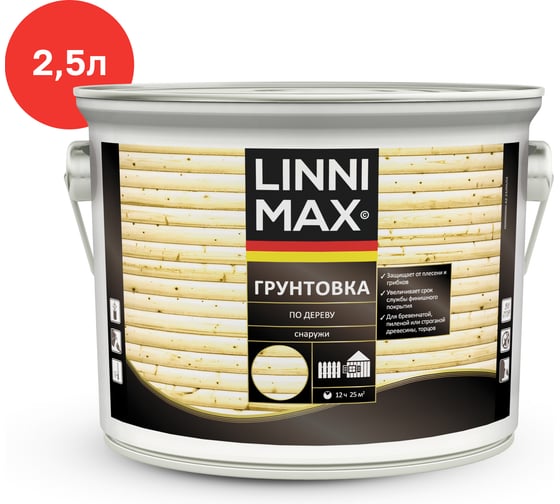 Лессирующий антисептик LINNIMAX грунтовка по дереву 2,5 л 948105091