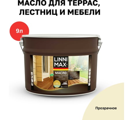Масло для террас, лестниц и мебели LINNIMAX 9 л 948105195
