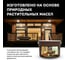 Защитно-декоративное средство для древесины LINNIMAX масло для террас, лестниц и мебели орех макадамия 9 л 948105209 3