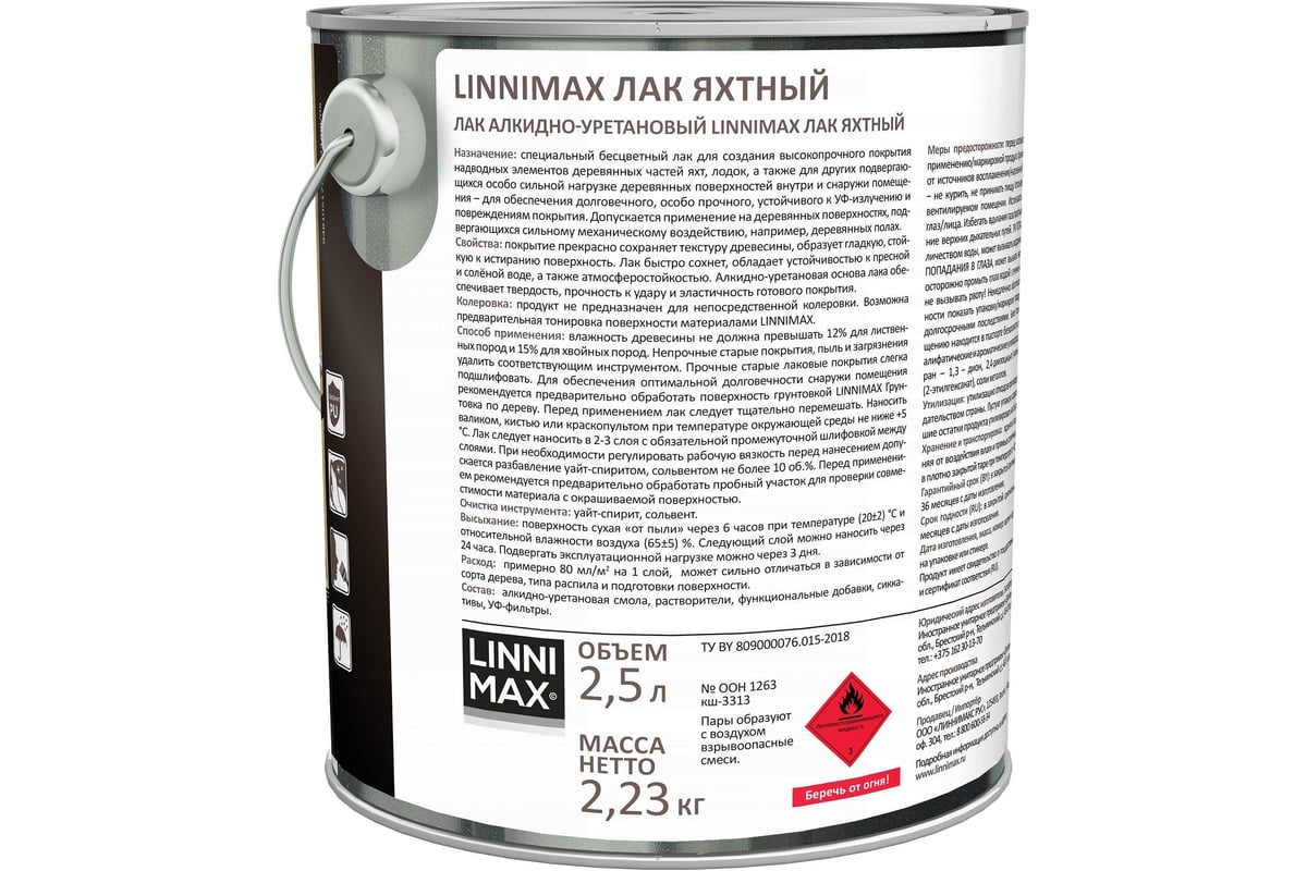 Яхтный алкидно-уретановый лак LINNIMAX глянцевый 2,5 л 948105176