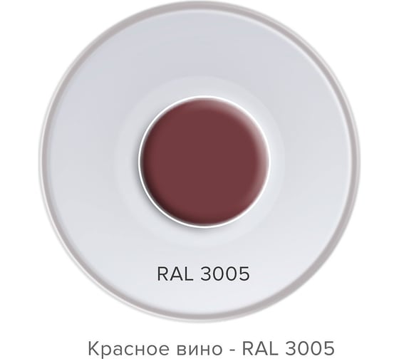 Аэрозольная эмаль Технониколь красное вино 3005 TN768560
