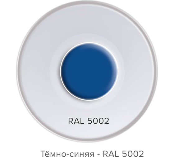 Аэрозольная эмаль Технониколь тёмно-синяя 5002 TN768561