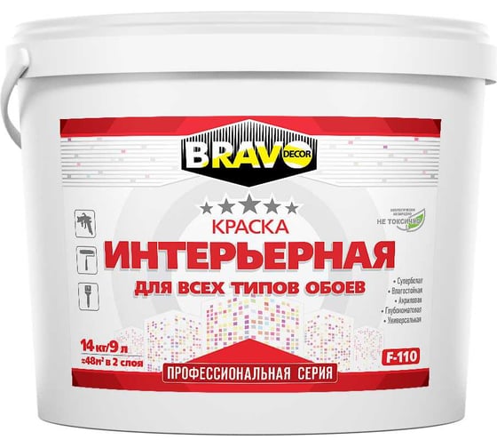 Интерьерная краска BRAVO DECOR F-110 для всех типов обоев, влагостойкая, универсальная, супербелая, глубокоматовая, 3 кг 010812 1