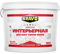 Интерьерная краска BRAVO DECOR F-110 для всех типов обоев, влагостойкая, универсальная, супербелая, глубокоматовая, 14 кг 010814