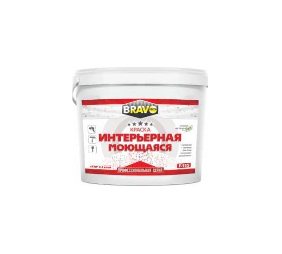 Интерьерная краска BRAVO DECOR F-115 моющаяся, для кухни и ванных комнат, с высокой эксплуатационной нагрузкой, глубокоматовая, супербелая, 7кг 011013