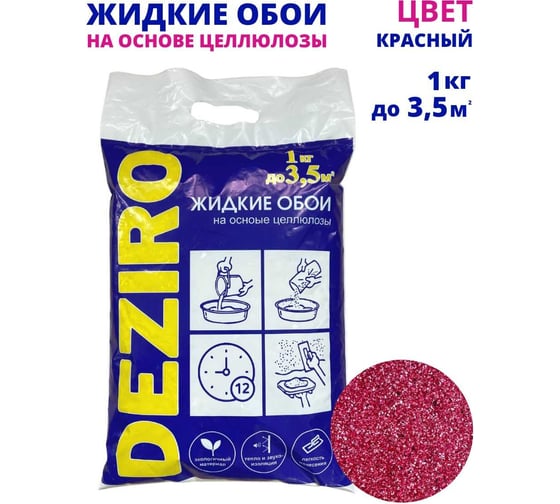 Жидкие обои DEZIRO zr17-1000 1 кг, оттенок красный ZR17-1000