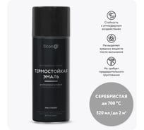 Термостойкая эмаль Elcon Max Therm для печей, мангалов печей, мангалов, радиаторов, дымоходов, суппортов серебристая аэрозоль 520 мл 00-00002966