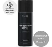 Термостойкая эмаль Elcon Max Therm для печей, мангалов печей, мангалов, радиаторов, дымоходов, суппортов серебристая аэрозоль 520 мл 00-00002966
