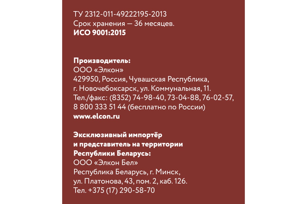 Термостойкий лак для печей и каминов, камня, кирпича, металла Elcon High  Therm до 250С 1 л 00-00002950 - выгодная цена, отзывы, характеристики, фото  - купить в Москве и РФ