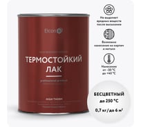 Термостойкий лак для печей и каминов, камня, кирпича, металла Elcon High Therm до 250С 1 л 00-00002950
