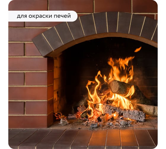 Термостойкий лак для печей и каминов, камня, кирпича, металла Elcon High Therm до 250С 1 л 00-00002950