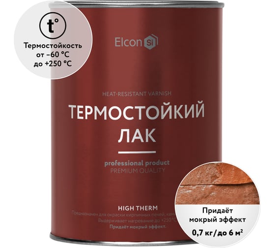 Термостойкий лак для печей и каминов, камня, кирпича, металла Elcon High Therm до 250С 1 л 00-00002950