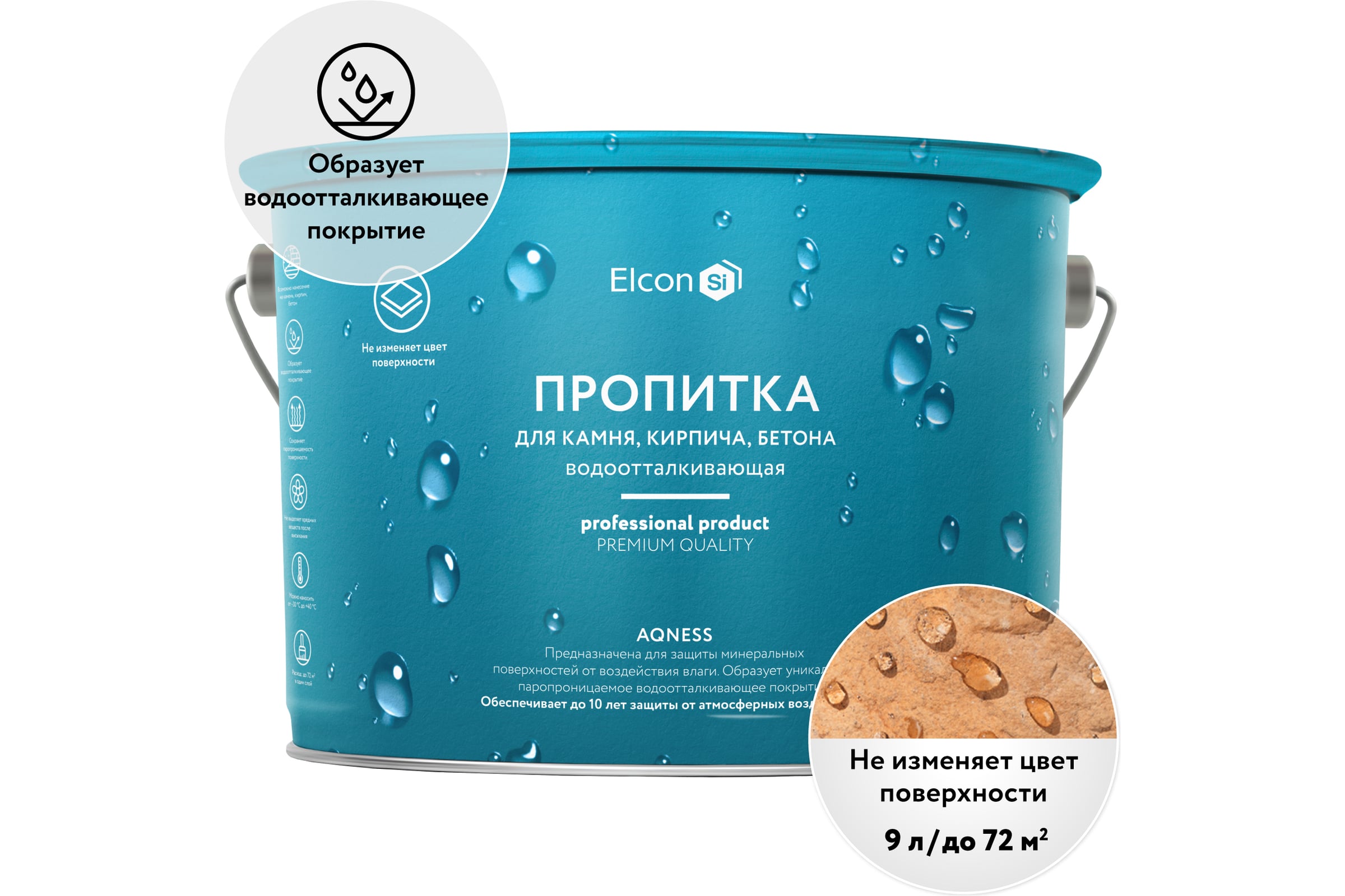 Пропиткадлябетона(гидрофобизатордлякамня)ElconAqness9л00-00002939
