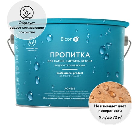 Пропитка для бетона (гидрофобизатор для камня) Elcon Aqness 9л 00-00002939