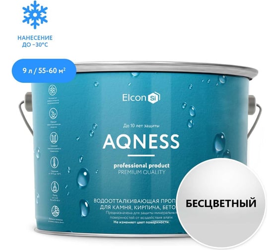 Пропитка для бетона (гидрофобизатор для камня) Elcon Aqness 9л 00-00002939